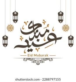 eid mubarak eid al adha fitr shiny greeting card idul fitri lantern and crescent moon. Translation: "Muslim fasting month and celebration day after fasting"