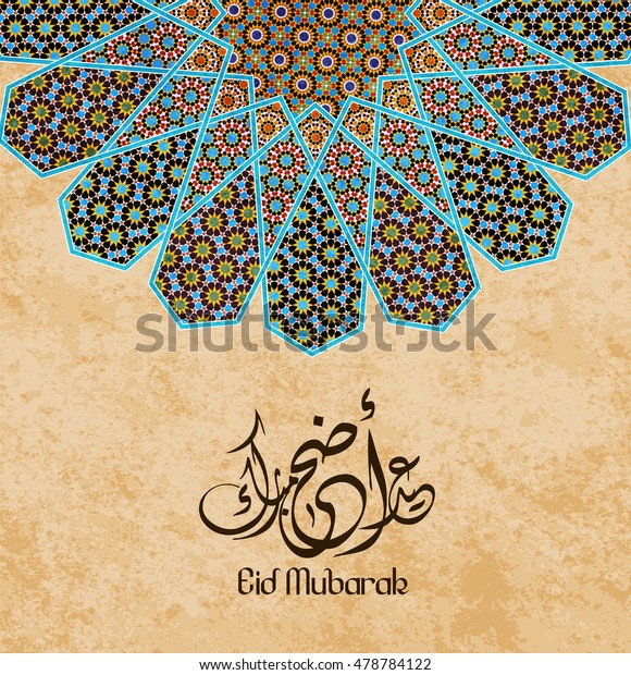 Eid Mubarak Al Adha Mubarak Greeting Stock Vector Royalty Free