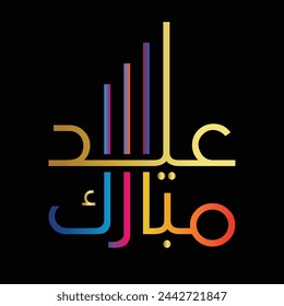 Eid Mubarak or Eid Al adha Template Design. Holy Day for Muslim and Islamic People. Vector Illustration. Suitable for poster, banner, campaign, and greeting card.