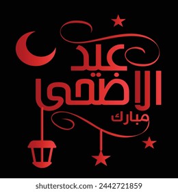 Eid Mubarak oder Eid Al Adha Template Design. Heiliger Tag für Muslime und Muslime. In: Vector Illustration. Geeignet für Poster, Banner, Kampagne und Grußkarte.