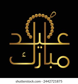 Eid Mubarak oder Eid Al Adha Template Design. Heiliger Tag für Muslime und Muslime. In: Vector Illustration. Geeignet für Poster, Banner, Kampagne und Grußkarte.