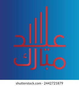 Eid Mubarak or Eid Al adha Template Design. Holy Day for Muslim and Islamic People. Vector Illustration. Suitable for poster, banner, campaign, and greeting card.