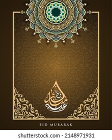 eid mubarak, eid al fitr, Eid Al Adha calligraphy design with blue arabesque decorations. arabic text mean eid the holy festival for muslim