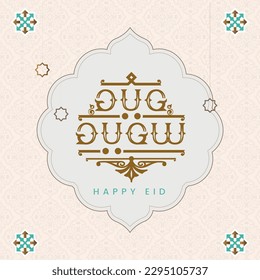 Eid Mubarak Al Fitr and Eid Al Adha Islamic greeting in Arabic calligraphy style - Happy Eid