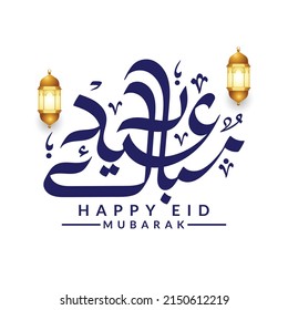 eid mubarak eid al fitr calligraphy arabic greeting card illustration with idul fitri text hand drawn.
Translation: "Muslim fasting month and celebration day after fasting".