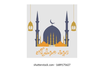 Eid Mubarak Eid Al Fitr Holy Day for Muslim People. Vector Illustration.  poster, banner, campaign, and greeting card caligraphy meaning Eid Greeting