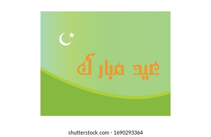 Eid Mubarak Eid Al Fitr Holy Day for Muslim People. Vector Illustration.  poster, banner, campaign, and greeting card. Urdu Calligraphy meaning    Eid Greeting 