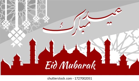 Eid Mubarak or Eid Al Fitr Template Design. Holy Day for Muslim and Islamic People. Vector Illustration. Suitable for poster, banner, campaign, and greeting card