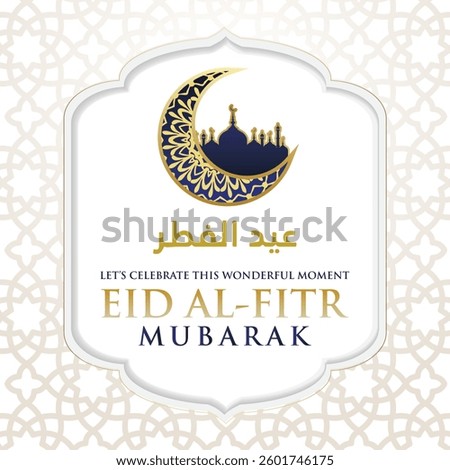 Eid Mubarak Al Fitr Vector image, Greeting Card minimalist Eid Mubarak Background Vector