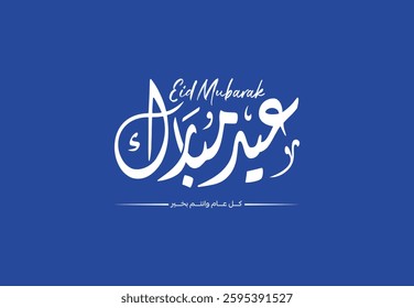 Eid Mubarak Eid Al-Adha Eid Saeed , Eid Al-Fitr Calligraphy Arabic Typography