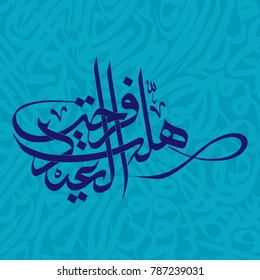 Eid Mubarak All, Happy year