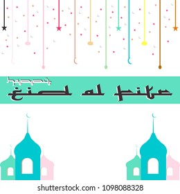 
Eid Mubarak Arabian Text - Two Colorful Mosque and Stars, Moon, Cloud for Wallpaper, Flyer, greeting card in white background