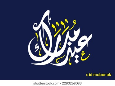 Eid Mubarak Arabic blue and white Abstract 