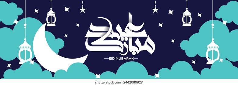 "Eid Mubarak" árabe Bustan Caligrafía diseño de tarjetas de felicitación junto con la luna, linternas, y nubes ilustración vectorial. Eid diseño especial de saludo. Traducción al árabe: Festival Bendito.