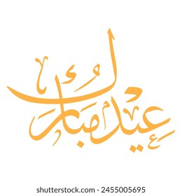 Eid Mubarak Arabic Calligraphy, Eid Mubarak Calligraphy