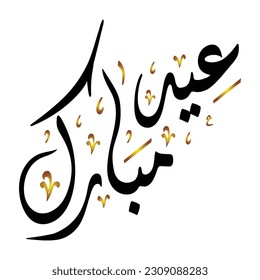 Eid Mubarak Arabic Calligraphy For Al Fitr Or Adha Free Vector Image