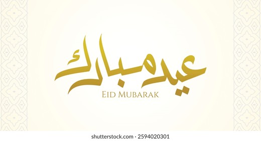 Eid mubarak arabic calligraphy with beautiful ornament. The text means blessed feast or festival.