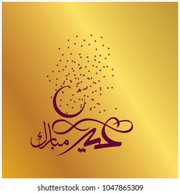 Eid Mubarak with Arabic calligraphy for the celebration of Muslim community festival.
