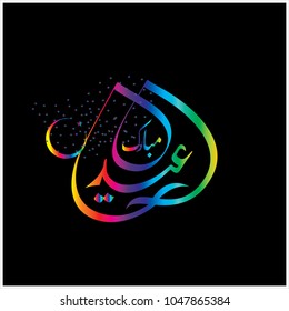 Eid Mubarak with Arabic calligraphy for the celebration of Muslim community festival.
