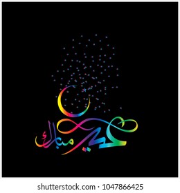 Eid Mubarak with Arabic calligraphy for the celebration of Muslim community festival.
