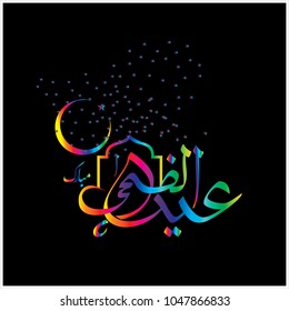 Eid Mubarak with Arabic calligraphy for the celebration of Muslim community festival.