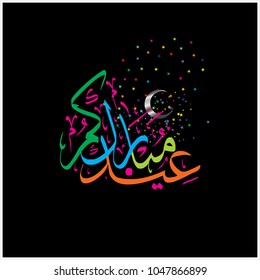 Eid Mubarak with Arabic calligraphy for the celebration of Muslim community festival.