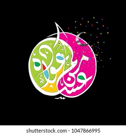 Eid Mubarak with Arabic calligraphy for the celebration of Muslim community festival.