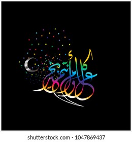 Eid Mubarak with Arabic calligraphy for the celebration of Muslim community festival.