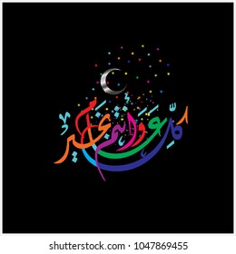 Eid Mubarak with Arabic calligraphy for the celebration of Muslim community festival.