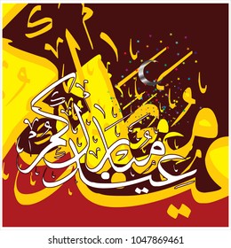 Eid Mubarak with Arabic calligraphy for the celebration of Muslim community festival.