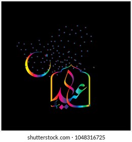 Eid Mubarak with Arabic calligraphy for the celebration of Muslim community festival