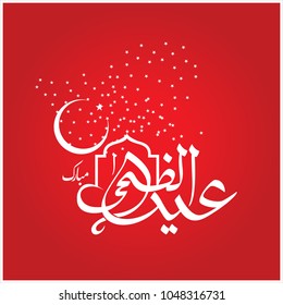 Eid Mubarak with Arabic calligraphy for the celebration of Muslim community festival