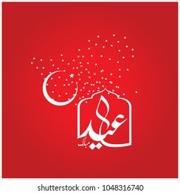 Eid Mubarak with Arabic calligraphy for the celebration of Muslim community festival