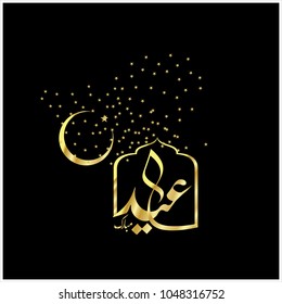 Eid Mubarak with Arabic calligraphy for the celebration of Muslim community festival