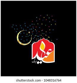 Eid Mubarak with Arabic calligraphy for the celebration of Muslim community festival