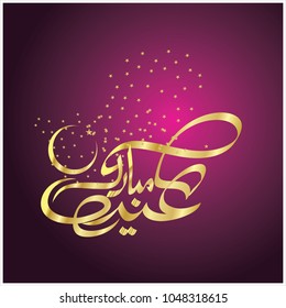 Eid Mubarak with Arabic calligraphy for the celebration of Muslim community festival