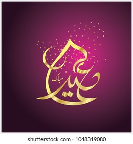 Eid Mubarak with Arabic calligraphy for the celebration of Muslim community festival