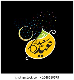 Eid Mubarak with Arabic calligraphy for the celebration of Muslim community festival