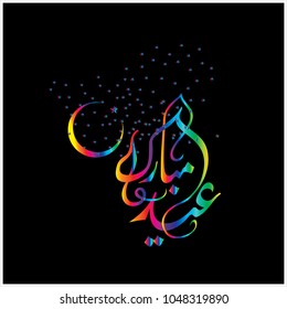 Eid Mubarak with Arabic calligraphy for the celebration of Muslim community festival