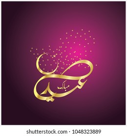 Eid Mubarak with Arabic calligraphy for the celebration of Muslim community festival