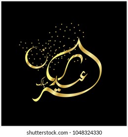 Eid Mubarak with Arabic calligraphy for the celebration of Muslim community festival