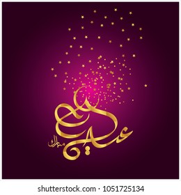  Eid Mubarak with Arabic calligraphy for the celebration of Muslim community festival
