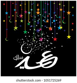  Eid Mubarak with Arabic calligraphy for the celebration of Muslim community festival