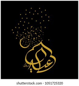  Eid Mubarak with Arabic calligraphy for the celebration of Muslim community festival