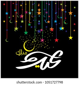  Eid Mubarak with Arabic calligraphy for the celebration of Muslim community festival