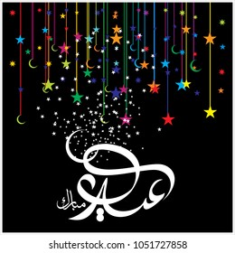  Eid Mubarak with Arabic calligraphy for the celebration of Muslim community festival