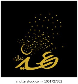  Eid Mubarak with Arabic calligraphy for the celebration of Muslim community festival