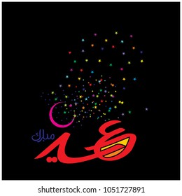  Eid Mubarak with Arabic calligraphy for the celebration of Muslim community festival