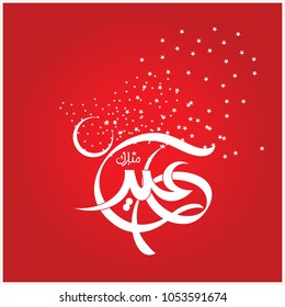 Eid Mubarak with Arabic calligraphy for the celebration of Muslim community festival
