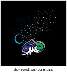 Eid Mubarak with Arabic calligraphy for the celebration of Muslim community festival